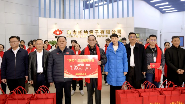 湖南省人大常委會(huì)副主任、省總工會(huì)主席周農(nóng)蒞臨炬神電子慰問(wèn)